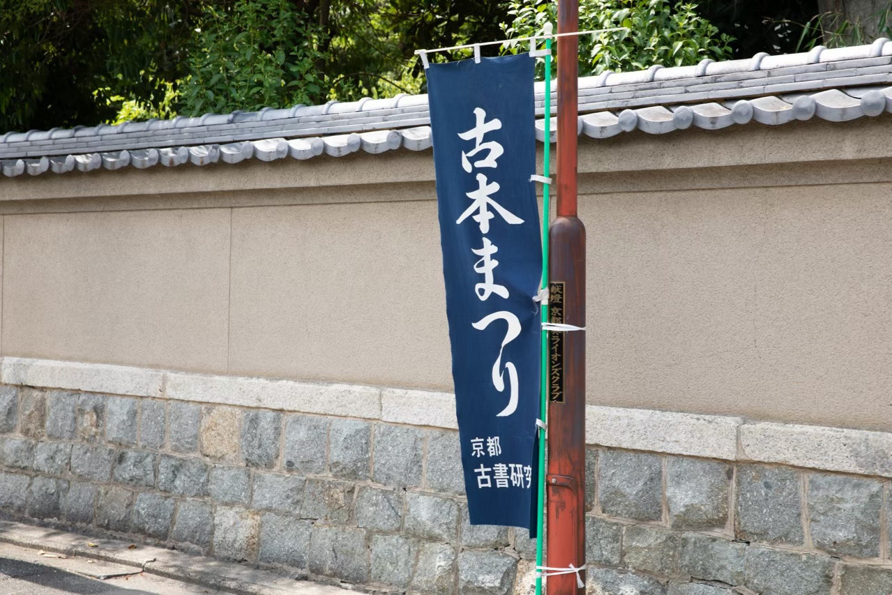 下鴨神社
