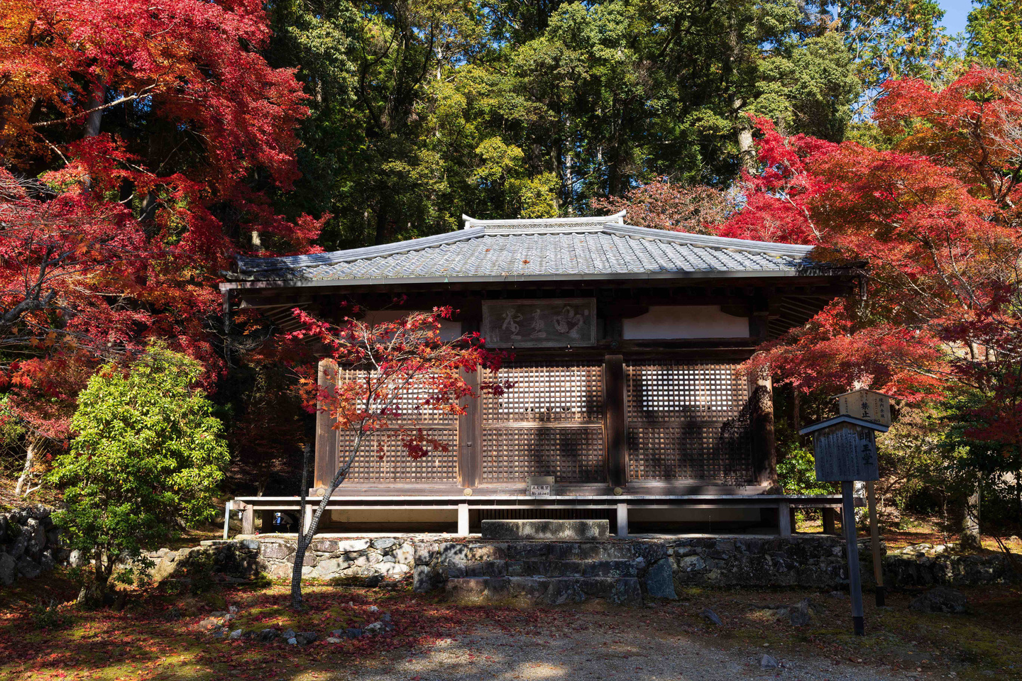 神護寺