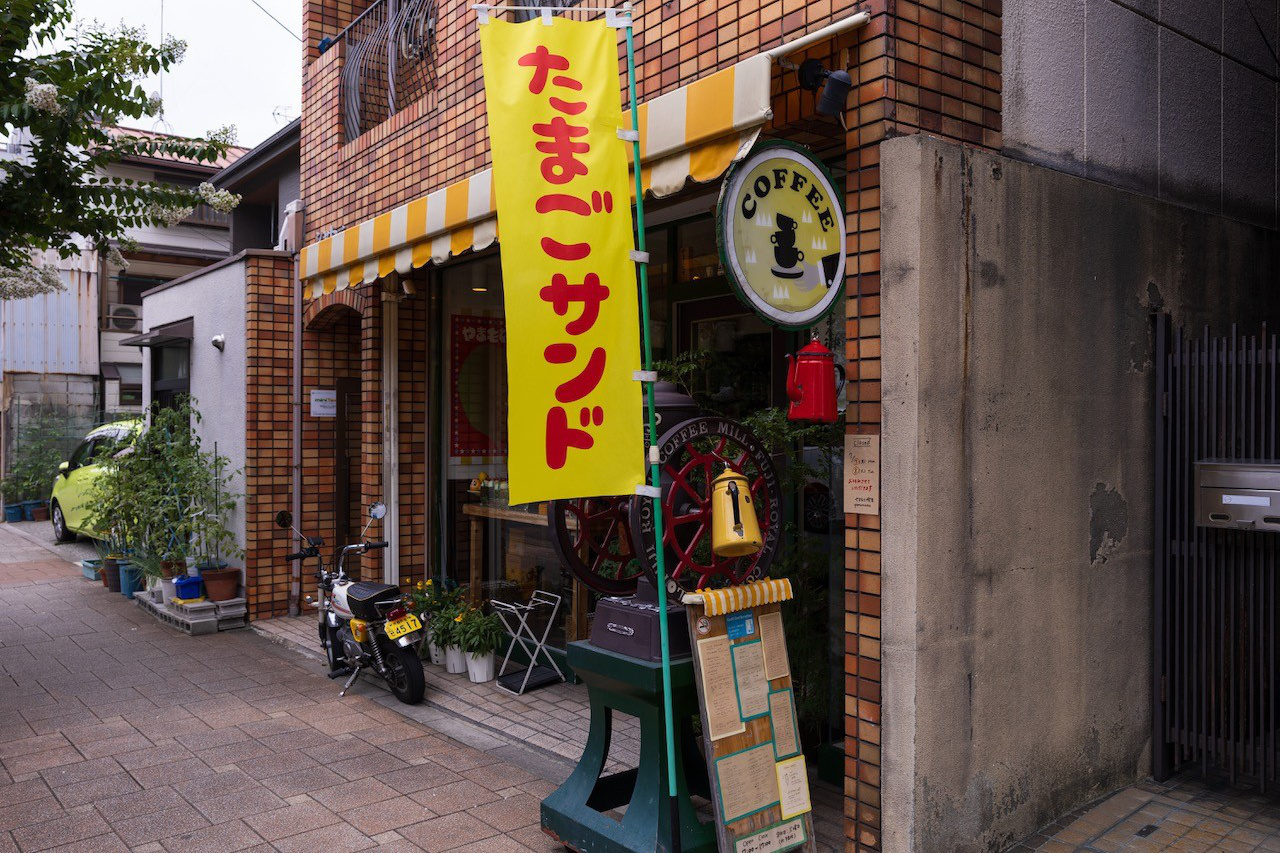 やまもと喫茶