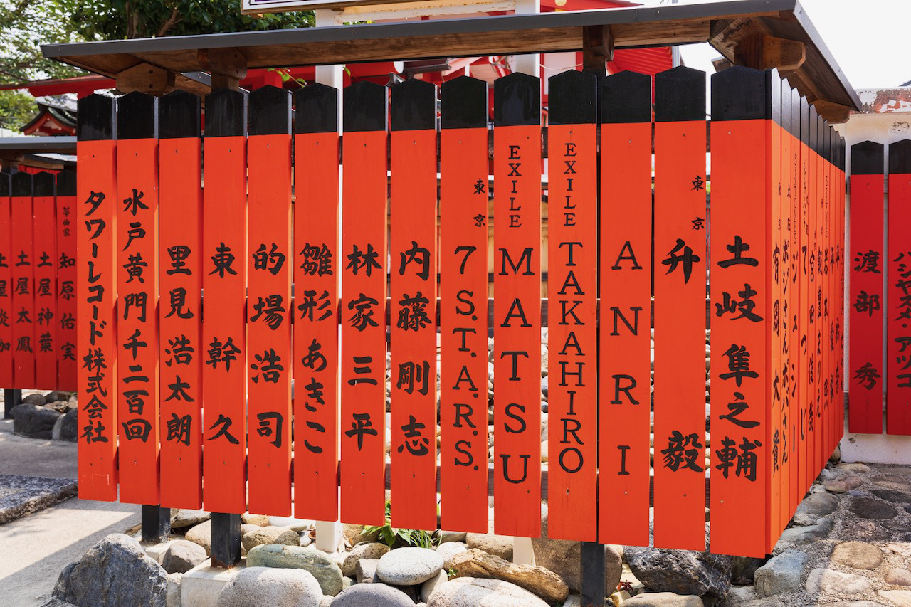藤森神社