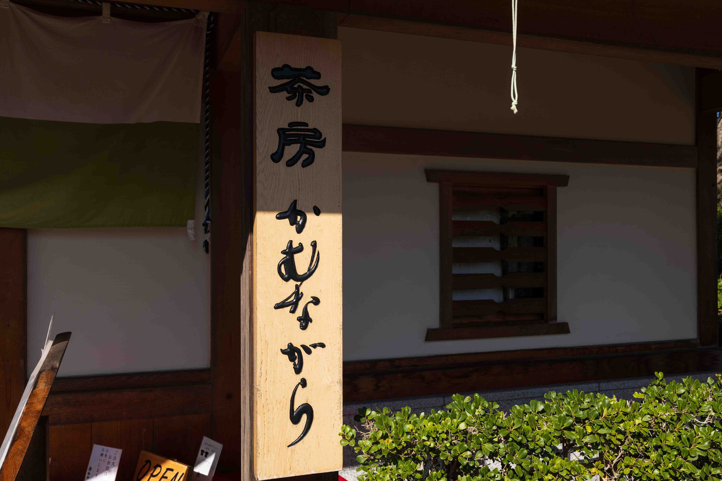 籠神社