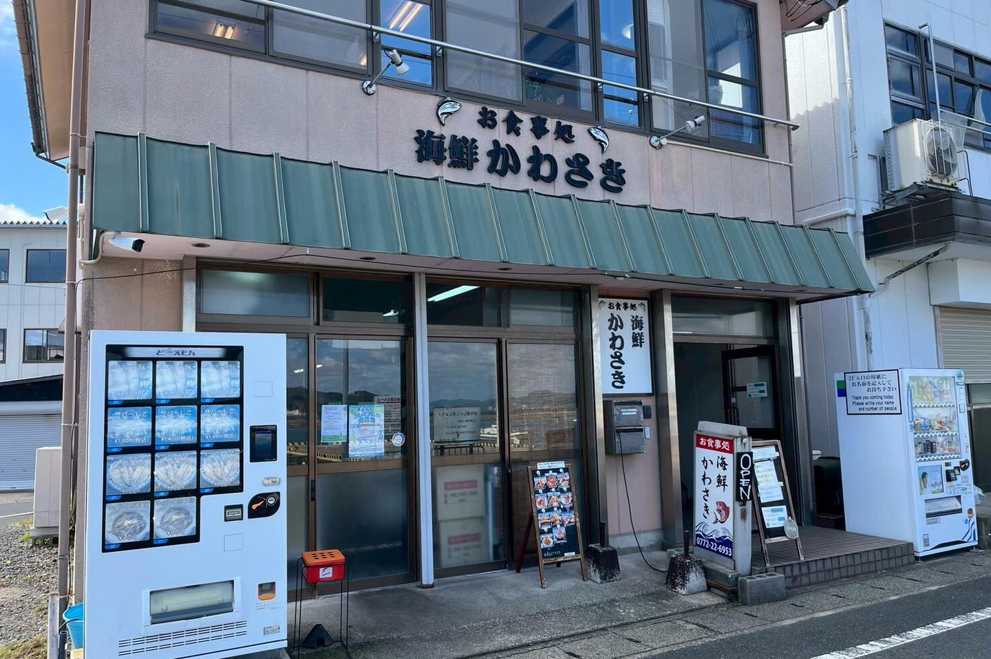 天橋立