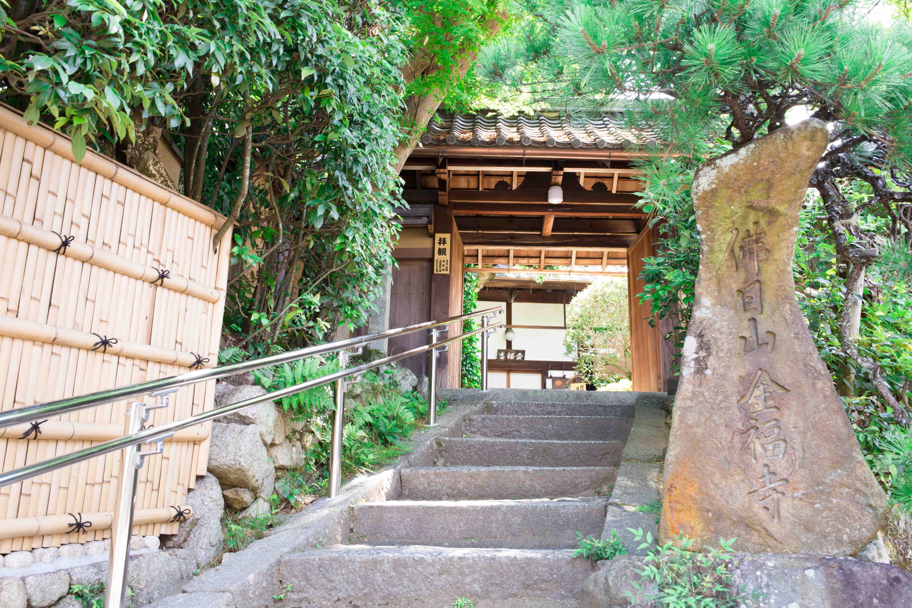 新緑に包まれる金福寺の入り口