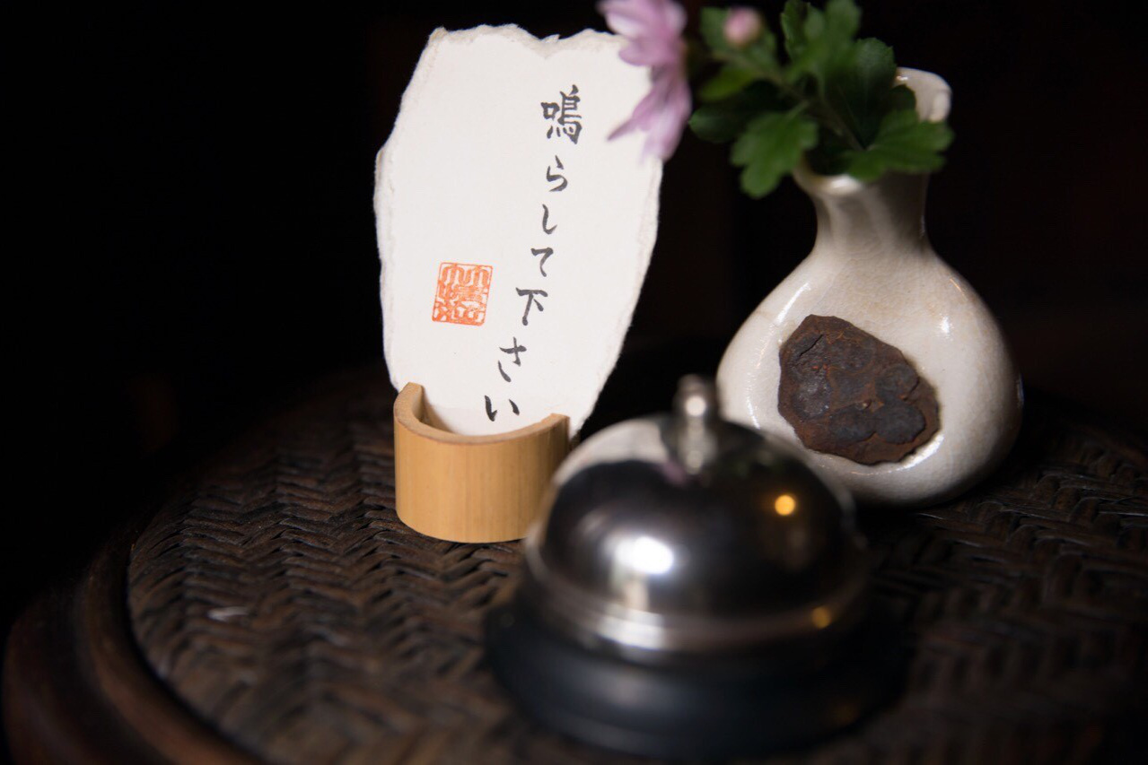 竹情荘