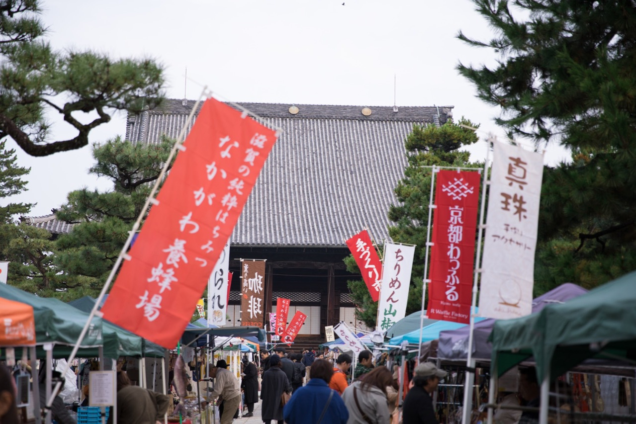 百万遍知恩寺・手づくり市