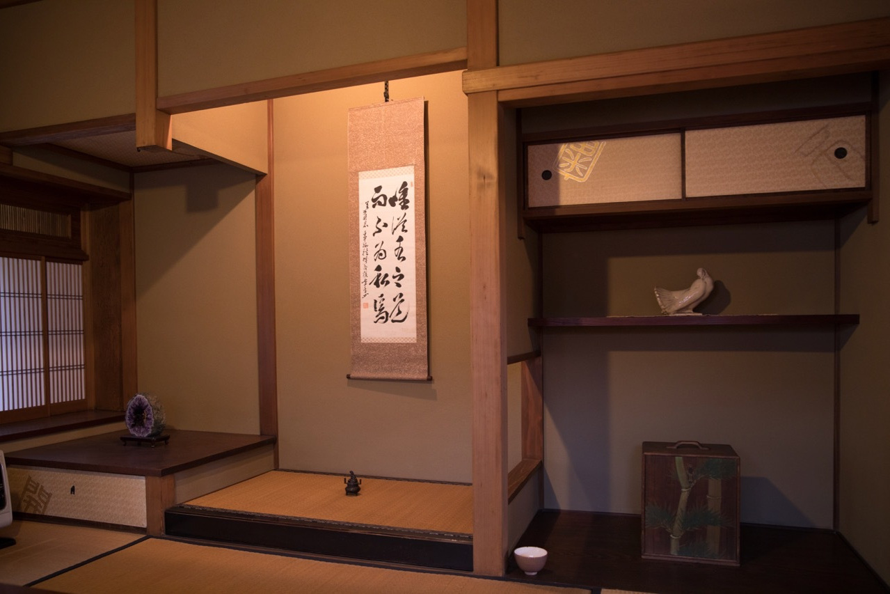 竹情荘